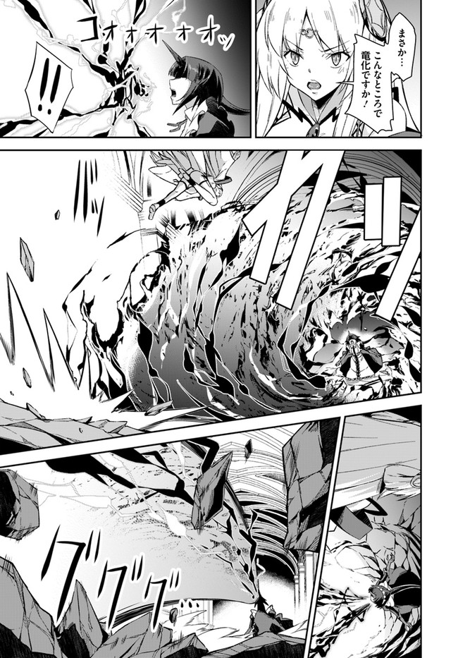 O MIYAKO NO GAKUEN NI KYOSEI RENKO SARETA SAIKYO NO DRAGON RIDER HA CHO GA TSUKU HODO INAKAMONO - raw - Chapter 23.1 - https://jpdd.ccdd.to/JPDD/omiyakonogakuennikyoseirenkosaretasaikyonodragonriderhachogatsukuhodoinakamono/196920/dgzpqlz3lvd.jpg