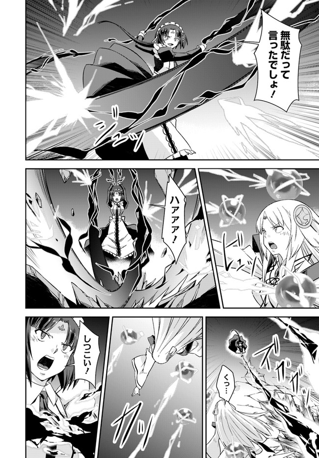 O MIYAKO NO GAKUEN NI KYOSEI RENKO SARETA SAIKYO NO DRAGON RIDER HA CHO GA TSUKU HODO INAKAMONO - raw - Chapter 23.1 - https://jpdd.ccdd.to/JPDD/omiyakonogakuennikyoseirenkosaretasaikyonodragonriderhachogatsukuhodoinakamono/196920/eujdazahupg.jpg
