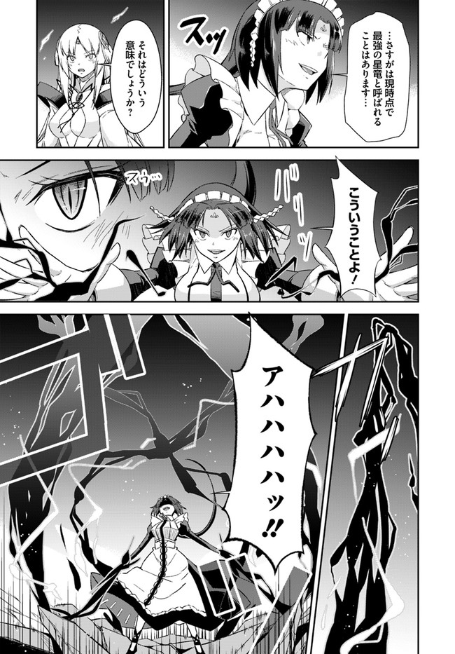 O MIYAKO NO GAKUEN NI KYOSEI RENKO SARETA SAIKYO NO DRAGON RIDER HA CHO GA TSUKU HODO INAKAMONO - raw - Chapter 23.1 - https://jpdd.ccdd.to/JPDD/omiyakonogakuennikyoseirenkosaretasaikyonodragonriderhachogatsukuhodoinakamono/196920/hm21yiv3jpk.jpg