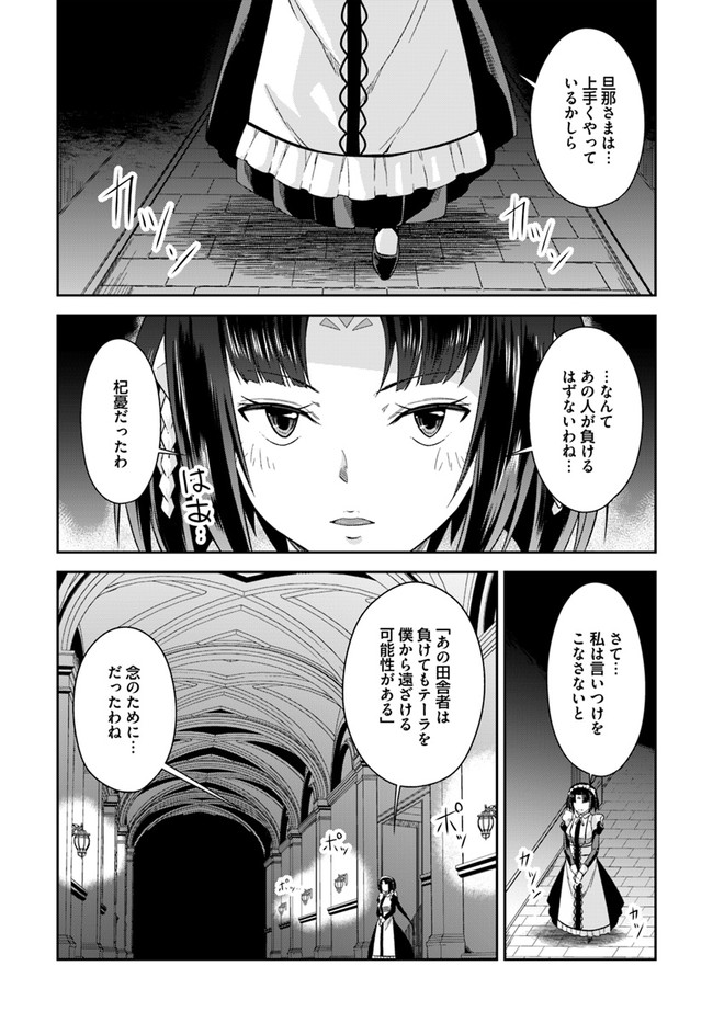 O MIYAKO NO GAKUEN NI KYOSEI RENKO SARETA SAIKYO NO DRAGON RIDER HA CHO GA TSUKU HODO INAKAMONO - raw - Chapter 23.1 - https://jpdd.ccdd.to/JPDD/omiyakonogakuennikyoseirenkosaretasaikyonodragonriderhachogatsukuhodoinakamono/196920/htzoole3ayi.jpg