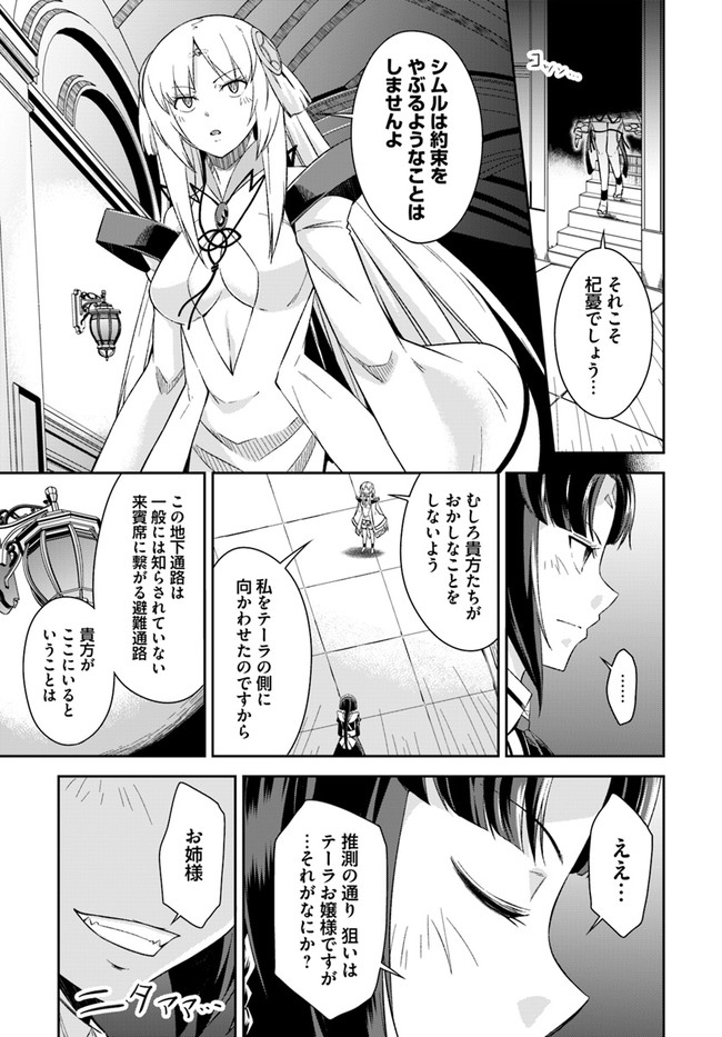 O MIYAKO NO GAKUEN NI KYOSEI RENKO SARETA SAIKYO NO DRAGON RIDER HA CHO GA TSUKU HODO INAKAMONO - raw - Chapter 23.1 - https://jpdd.ccdd.to/JPDD/omiyakonogakuennikyoseirenkosaretasaikyonodragonriderhachogatsukuhodoinakamono/196920/mkt0lp45fpo.jpg