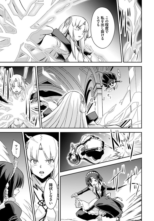 O MIYAKO NO GAKUEN NI KYOSEI RENKO SARETA SAIKYO NO DRAGON RIDER HA CHO GA TSUKU HODO INAKAMONO - raw - Chapter 23.1 - https://jpdd.ccdd.to/JPDD/omiyakonogakuennikyoseirenkosaretasaikyonodragonriderhachogatsukuhodoinakamono/196920/rl4uaabbaq4.jpg