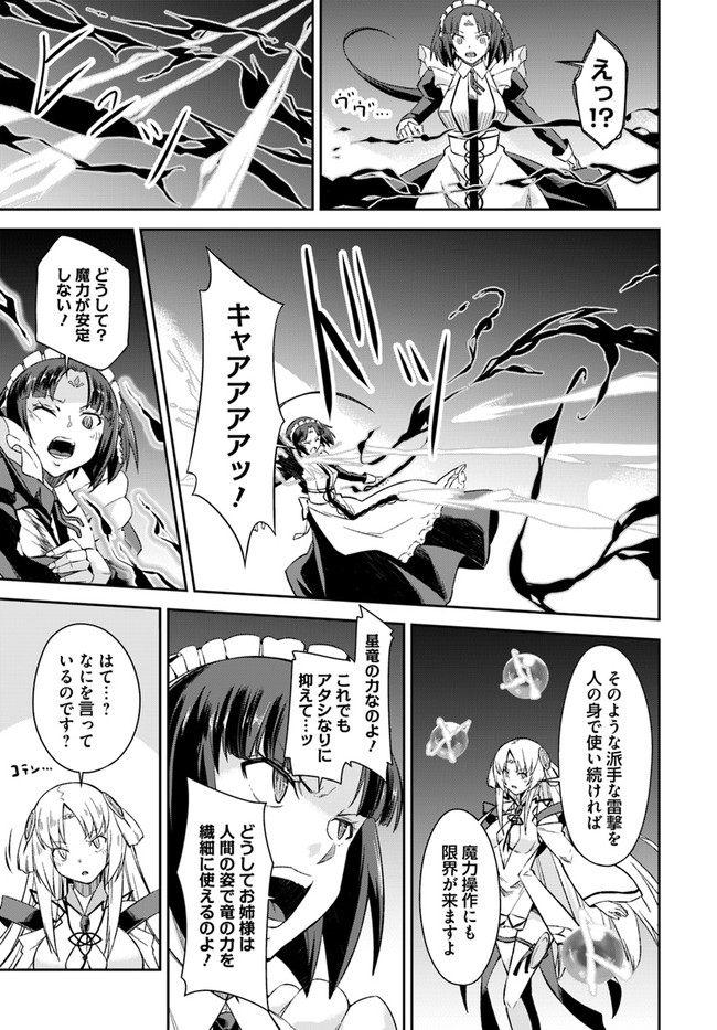 O MIYAKO NO GAKUEN NI KYOSEI RENKO SARETA SAIKYO NO DRAGON RIDER HA CHO GA TSUKU HODO INAKAMONO - raw - Chapter 23.1 - https://jpdd.ccdd.to/JPDD/omiyakonogakuennikyoseirenkosaretasaikyonodragonriderhachogatsukuhodoinakamono/196920/s3xge0zypyt.jpg