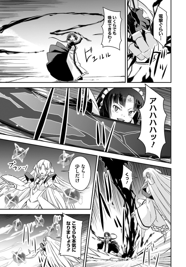 O MIYAKO NO GAKUEN NI KYOSEI RENKO SARETA SAIKYO NO DRAGON RIDER HA CHO GA TSUKU HODO INAKAMONO - raw - Chapter 23.1 - https://jpdd.ccdd.to/JPDD/omiyakonogakuennikyoseirenkosaretasaikyonodragonriderhachogatsukuhodoinakamono/196920/t3gupqg5jd0.jpg