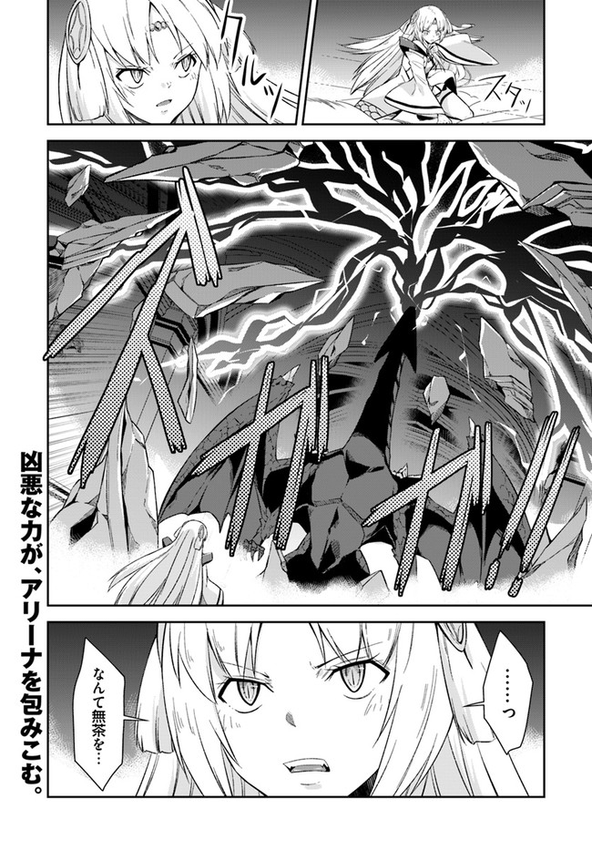 O MIYAKO NO GAKUEN NI KYOSEI RENKO SARETA SAIKYO NO DRAGON RIDER HA CHO GA TSUKU HODO INAKAMONO - raw - Chapter 23.1 - https://jpdd.ccdd.to/JPDD/omiyakonogakuennikyoseirenkosaretasaikyonodragonriderhachogatsukuhodoinakamono/196920/v2a504yauke.jpg