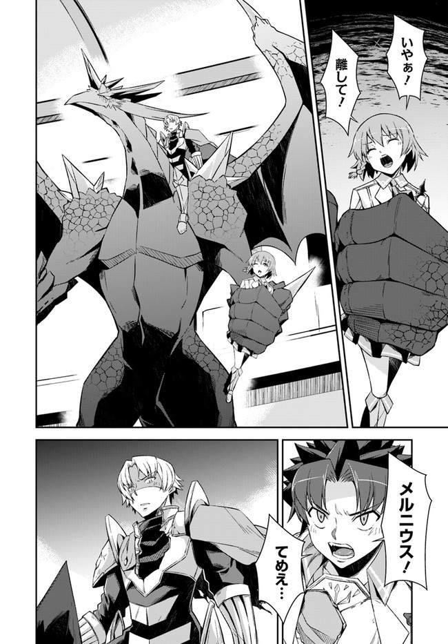 O MIYAKO NO GAKUEN NI KYOSEI RENKO SARETA SAIKYO NO DRAGON RIDER HA CHO GA TSUKU HODO INAKAMONO - raw - Chapter 23.2 - https://jpdd.ccdd.to/JPDD/omiyakonogakuennikyoseirenkosaretasaikyonodragonriderhachogatsukuhodoinakamono/197557/5xh41owekwl.jpg