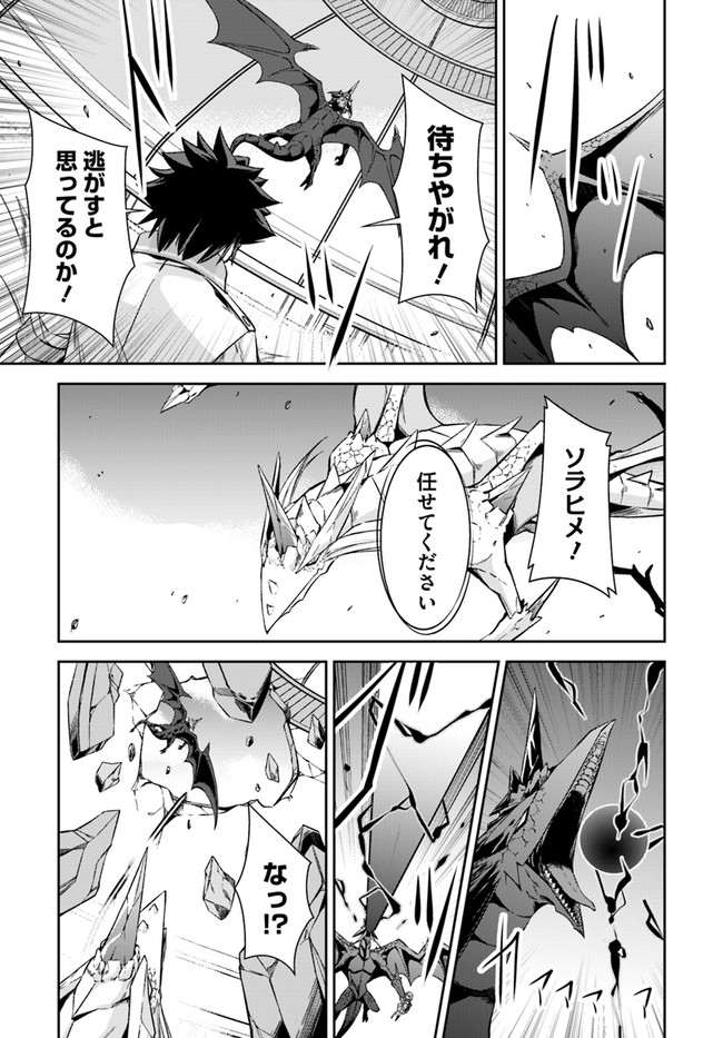 O MIYAKO NO GAKUEN NI KYOSEI RENKO SARETA SAIKYO NO DRAGON RIDER HA CHO GA TSUKU HODO INAKAMONO - raw - Chapter 23.2 - https://jpdd.ccdd.to/JPDD/omiyakonogakuennikyoseirenkosaretasaikyonodragonriderhachogatsukuhodoinakamono/197557/cuhjesysskc.jpg