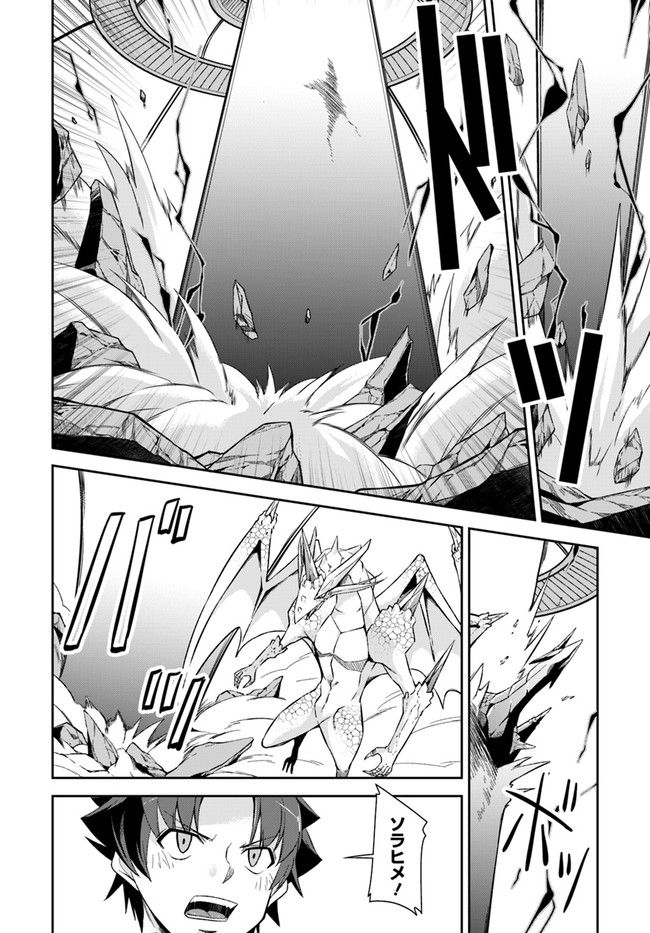 O MIYAKO NO GAKUEN NI KYOSEI RENKO SARETA SAIKYO NO DRAGON RIDER HA CHO GA TSUKU HODO INAKAMONO - raw - Chapter 23.2 - https://jpdd.ccdd.to/JPDD/omiyakonogakuennikyoseirenkosaretasaikyonodragonriderhachogatsukuhodoinakamono/197557/h2jrxqghbth.jpg