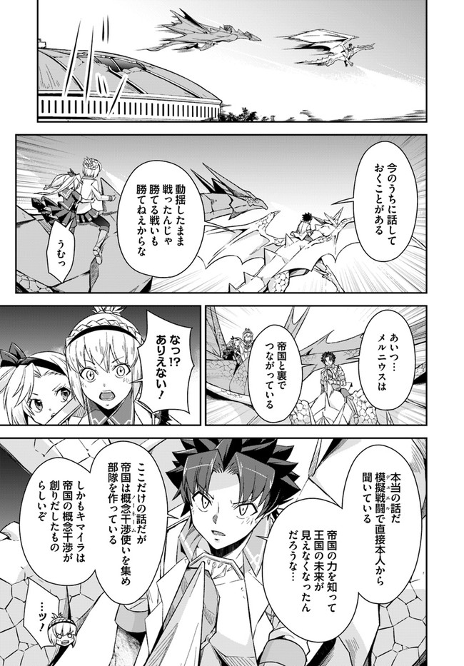 O MIYAKO NO GAKUEN NI KYOSEI RENKO SARETA SAIKYO NO DRAGON RIDER HA CHO GA TSUKU HODO INAKAMONO - raw - Chapter 23.2 - https://jpdd.ccdd.to/JPDD/omiyakonogakuennikyoseirenkosaretasaikyonodragonriderhachogatsukuhodoinakamono/197557/lmqfunlx4jo.jpg
