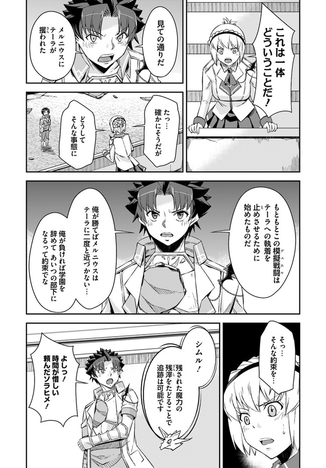 O MIYAKO NO GAKUEN NI KYOSEI RENKO SARETA SAIKYO NO DRAGON RIDER HA CHO GA TSUKU HODO INAKAMONO - raw - Chapter 23.2 - https://jpdd.ccdd.to/JPDD/omiyakonogakuennikyoseirenkosaretasaikyonodragonriderhachogatsukuhodoinakamono/197557/m4x5ovvkmpw.jpg