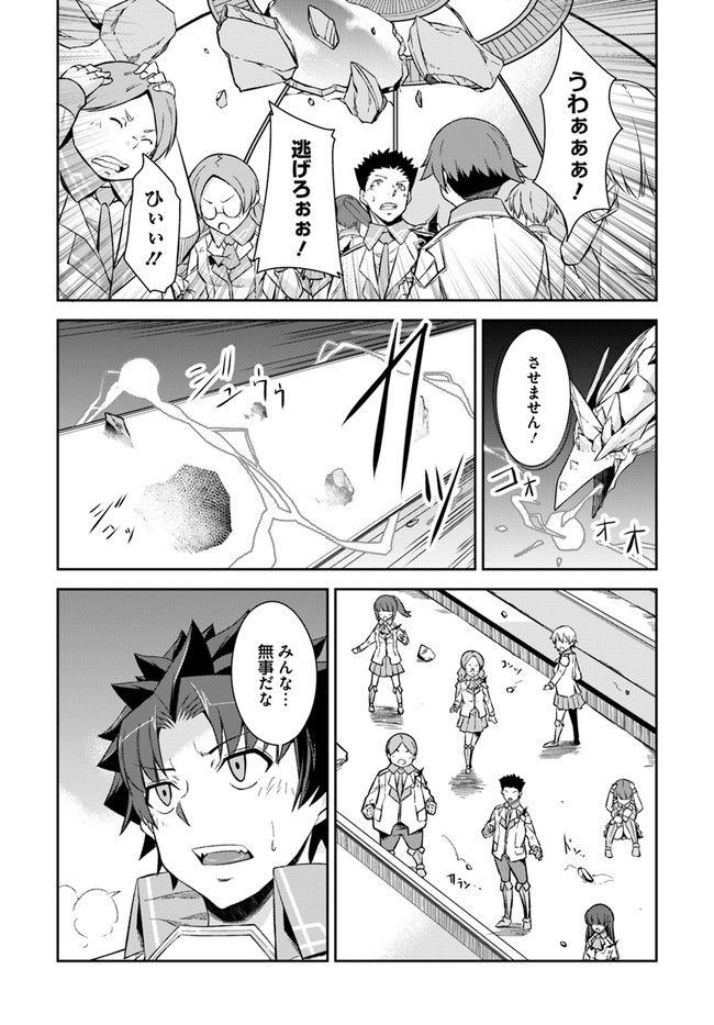 O MIYAKO NO GAKUEN NI KYOSEI RENKO SARETA SAIKYO NO DRAGON RIDER HA CHO GA TSUKU HODO INAKAMONO - raw - Chapter 23.2 - https://jpdd.ccdd.to/JPDD/omiyakonogakuennikyoseirenkosaretasaikyonodragonriderhachogatsukuhodoinakamono/197557/m5cnjw4zwal.jpg