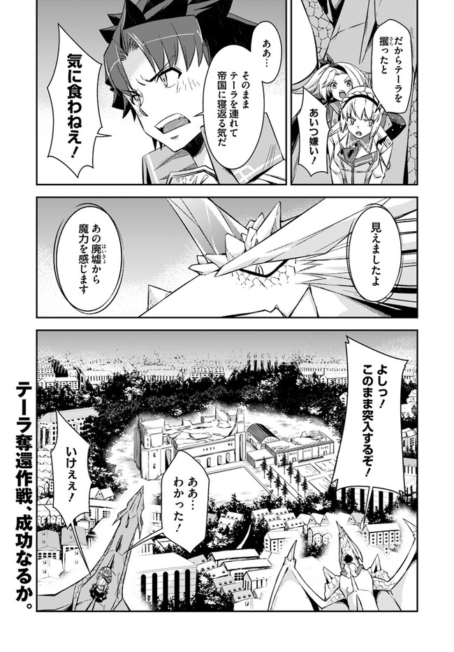 O MIYAKO NO GAKUEN NI KYOSEI RENKO SARETA SAIKYO NO DRAGON RIDER HA CHO GA TSUKU HODO INAKAMONO - raw - Chapter 23.2 - https://jpdd.ccdd.to/JPDD/omiyakonogakuennikyoseirenkosaretasaikyonodragonriderhachogatsukuhodoinakamono/197557/tglpd2vthhe.jpg
