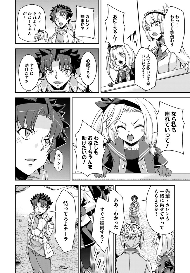 O MIYAKO NO GAKUEN NI KYOSEI RENKO SARETA SAIKYO NO DRAGON RIDER HA CHO GA TSUKU HODO INAKAMONO - raw - Chapter 23.2 - https://jpdd.ccdd.to/JPDD/omiyakonogakuennikyoseirenkosaretasaikyonodragonriderhachogatsukuhodoinakamono/197557/zgtkfa3n5i0.jpg