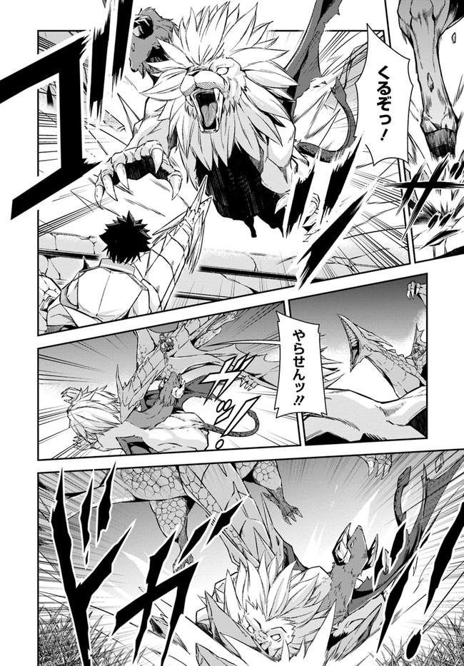 O MIYAKO NO GAKUEN NI KYOSEI RENKO SARETA SAIKYO NO DRAGON RIDER HA CHO GA TSUKU HODO INAKAMONO - raw - Chapter 24.1 - https://jpdd.ccdd.to/JPDD/omiyakonogakuennikyoseirenkosaretasaikyonodragonriderhachogatsukuhodoinakamono/199486/03pucqpiqlp.jpg