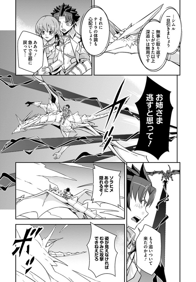 O MIYAKO NO GAKUEN NI KYOSEI RENKO SARETA SAIKYO NO DRAGON RIDER HA CHO GA TSUKU HODO INAKAMONO - raw - Chapter 24.1 - https://jpdd.ccdd.to/JPDD/omiyakonogakuennikyoseirenkosaretasaikyonodragonriderhachogatsukuhodoinakamono/199486/3bka2yaqsy3.jpg