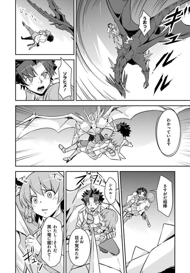 O MIYAKO NO GAKUEN NI KYOSEI RENKO SARETA SAIKYO NO DRAGON RIDER HA CHO GA TSUKU HODO INAKAMONO - raw - Chapter 24.1 - https://jpdd.ccdd.to/JPDD/omiyakonogakuennikyoseirenkosaretasaikyonodragonriderhachogatsukuhodoinakamono/199486/c3lisvqxif0.jpg