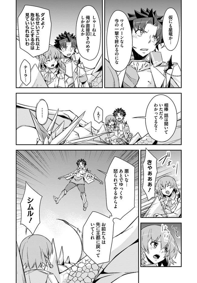 O MIYAKO NO GAKUEN NI KYOSEI RENKO SARETA SAIKYO NO DRAGON RIDER HA CHO GA TSUKU HODO INAKAMONO - raw - Chapter 24.1 - https://jpdd.ccdd.to/JPDD/omiyakonogakuennikyoseirenkosaretasaikyonodragonriderhachogatsukuhodoinakamono/199486/izca2sc1ilm.jpg