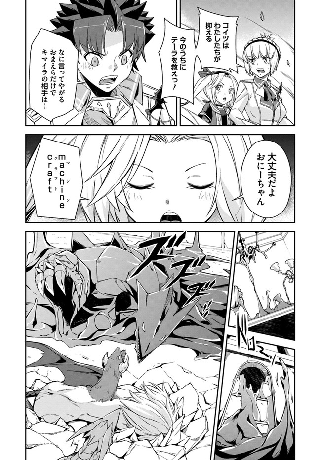 O MIYAKO NO GAKUEN NI KYOSEI RENKO SARETA SAIKYO NO DRAGON RIDER HA CHO GA TSUKU HODO INAKAMONO - raw - Chapter 24.1 - https://jpdd.ccdd.to/JPDD/omiyakonogakuennikyoseirenkosaretasaikyonodragonriderhachogatsukuhodoinakamono/199486/mhfxr41stxe.jpg