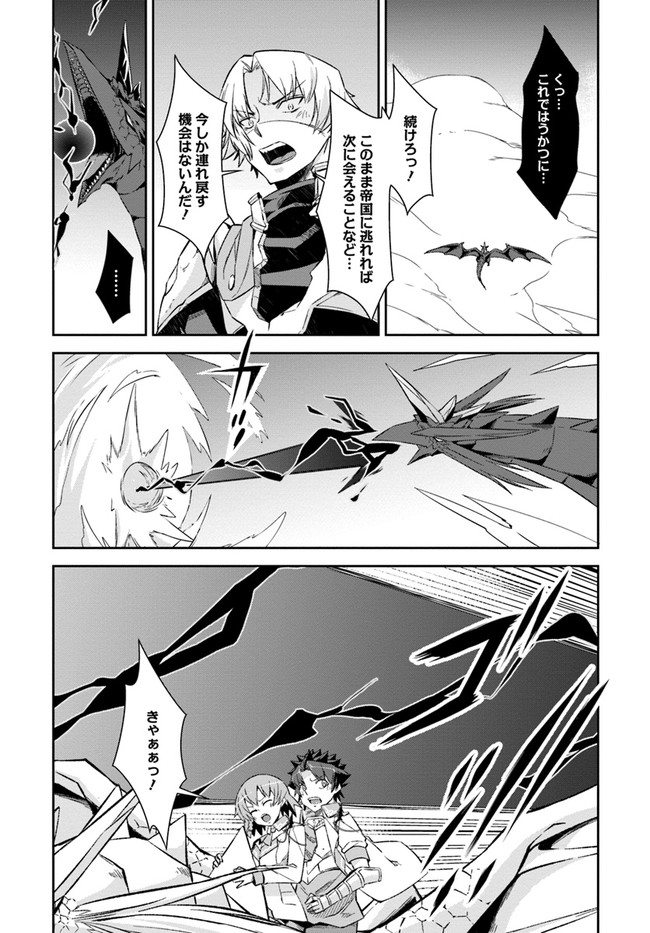 O MIYAKO NO GAKUEN NI KYOSEI RENKO SARETA SAIKYO NO DRAGON RIDER HA CHO GA TSUKU HODO INAKAMONO - raw - Chapter 24.1 - https://jpdd.ccdd.to/JPDD/omiyakonogakuennikyoseirenkosaretasaikyonodragonriderhachogatsukuhodoinakamono/199486/qi4eh53ltg5.jpg