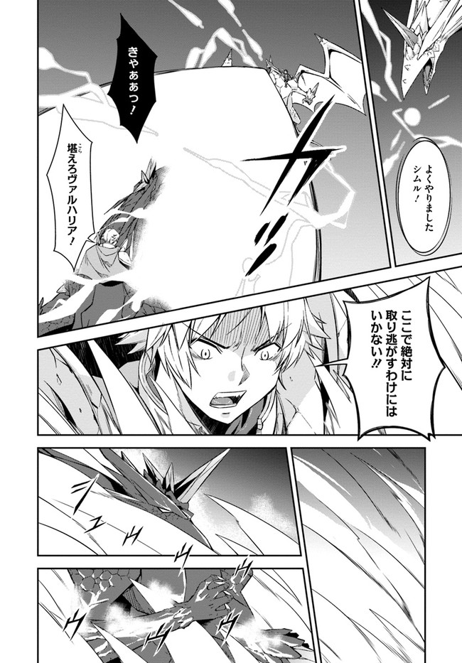 O MIYAKO NO GAKUEN NI KYOSEI RENKO SARETA SAIKYO NO DRAGON RIDER HA CHO GA TSUKU HODO INAKAMONO - raw - Chapter 24.1 - https://jpdd.ccdd.to/JPDD/omiyakonogakuennikyoseirenkosaretasaikyonodragonriderhachogatsukuhodoinakamono/199486/rloxpuooffs.jpg