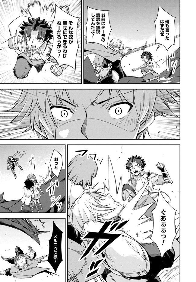 O MIYAKO NO GAKUEN NI KYOSEI RENKO SARETA SAIKYO NO DRAGON RIDER HA CHO GA TSUKU HODO INAKAMONO - raw - Chapter 24.1 - https://jpdd.ccdd.to/JPDD/omiyakonogakuennikyoseirenkosaretasaikyonodragonriderhachogatsukuhodoinakamono/199486/u32mhqkkbnw.jpg