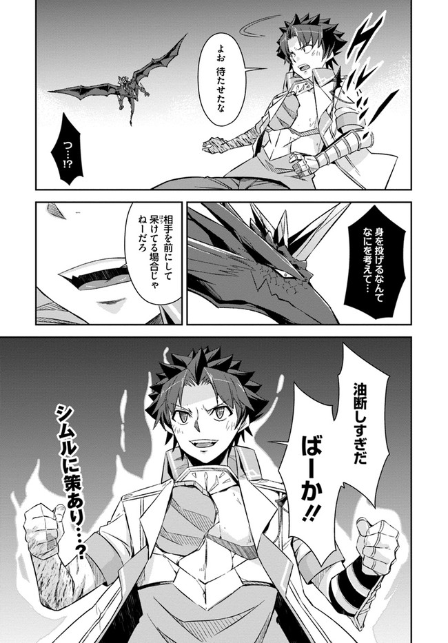 O MIYAKO NO GAKUEN NI KYOSEI RENKO SARETA SAIKYO NO DRAGON RIDER HA CHO GA TSUKU HODO INAKAMONO - raw - Chapter 24.1 - https://jpdd.ccdd.to/JPDD/omiyakonogakuennikyoseirenkosaretasaikyonodragonriderhachogatsukuhodoinakamono/199486/xeoctxdg0rr.jpg