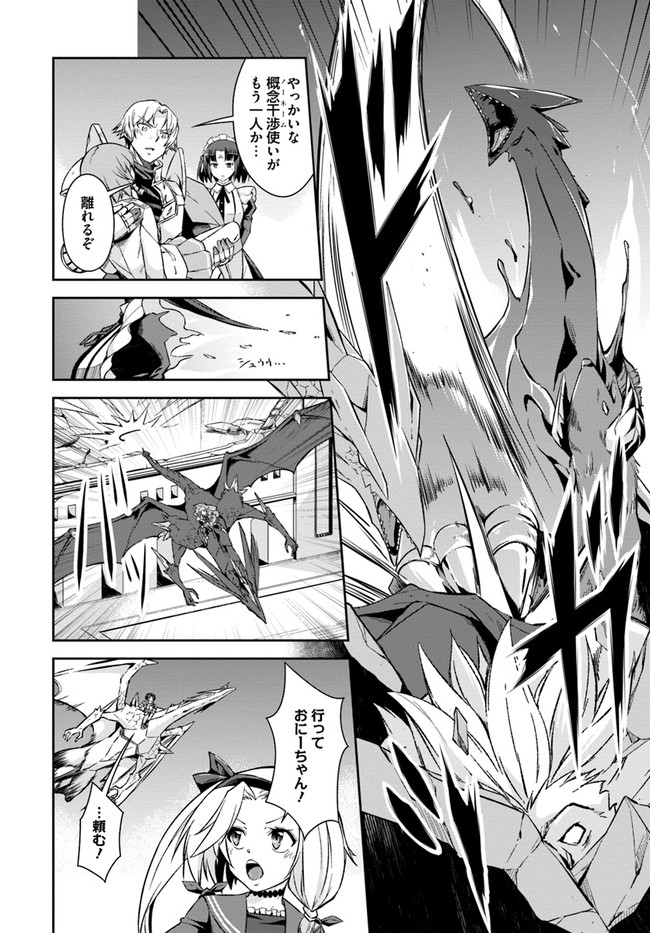 O MIYAKO NO GAKUEN NI KYOSEI RENKO SARETA SAIKYO NO DRAGON RIDER HA CHO GA TSUKU HODO INAKAMONO - raw - Chapter 24.1 - https://jpdd.ccdd.to/JPDD/omiyakonogakuennikyoseirenkosaretasaikyonodragonriderhachogatsukuhodoinakamono/199486/yw4xjwkbpkj.jpg