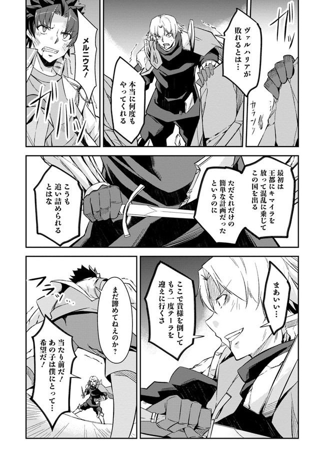 O MIYAKO NO GAKUEN NI KYOSEI RENKO SARETA SAIKYO NO DRAGON RIDER HA CHO GA TSUKU HODO INAKAMONO - raw - Chapter 24.2 - https://jpdd.ccdd.to/JPDD/omiyakonogakuennikyoseirenkosaretasaikyonodragonriderhachogatsukuhodoinakamono/200091/2bcifeee0bd.jpg