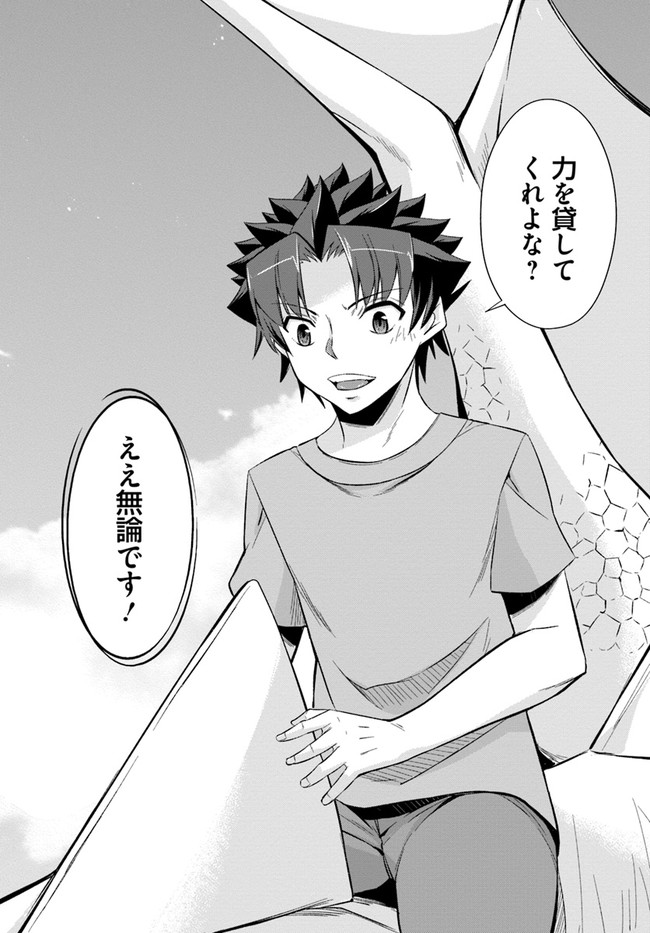 O MIYAKO NO GAKUEN NI KYOSEI RENKO SARETA SAIKYO NO DRAGON RIDER HA CHO GA TSUKU HODO INAKAMONO - raw - Chapter 24.2 - https://jpdd.ccdd.to/JPDD/omiyakonogakuennikyoseirenkosaretasaikyonodragonriderhachogatsukuhodoinakamono/200091/boyj2k3qgte.jpg