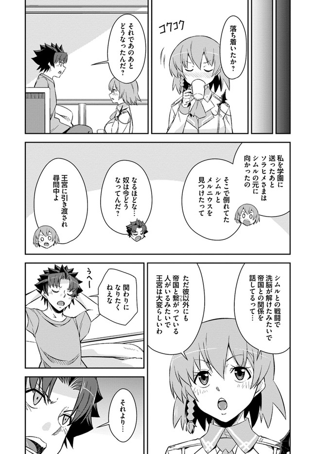 O MIYAKO NO GAKUEN NI KYOSEI RENKO SARETA SAIKYO NO DRAGON RIDER HA CHO GA TSUKU HODO INAKAMONO - raw - Chapter 24.2 - https://jpdd.ccdd.to/JPDD/omiyakonogakuennikyoseirenkosaretasaikyonodragonriderhachogatsukuhodoinakamono/200091/cgzatkwkhf2.jpg