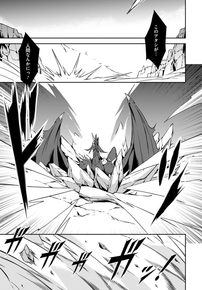 O MIYAKO NO GAKUEN NI KYOSEI RENKO SARETA SAIKYO NO DRAGON RIDER HA CHO GA TSUKU HODO INAKAMONO - raw - Chapter 24.2 - https://jpdd.ccdd.to/JPDD/omiyakonogakuennikyoseirenkosaretasaikyonodragonriderhachogatsukuhodoinakamono/200091/fb5g2rbu5er.jpg