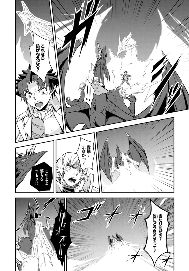O MIYAKO NO GAKUEN NI KYOSEI RENKO SARETA SAIKYO NO DRAGON RIDER HA CHO GA TSUKU HODO INAKAMONO - raw - Chapter 24.2 - https://jpdd.ccdd.to/JPDD/omiyakonogakuennikyoseirenkosaretasaikyonodragonriderhachogatsukuhodoinakamono/200091/js2hfw1tkdn.jpg
