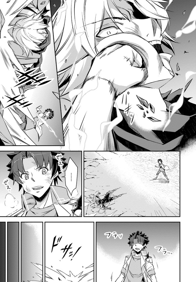 O MIYAKO NO GAKUEN NI KYOSEI RENKO SARETA SAIKYO NO DRAGON RIDER HA CHO GA TSUKU HODO INAKAMONO - raw - Chapter 24.2 - https://jpdd.ccdd.to/JPDD/omiyakonogakuennikyoseirenkosaretasaikyonodragonriderhachogatsukuhodoinakamono/200091/kwd3tqjqppi.jpg