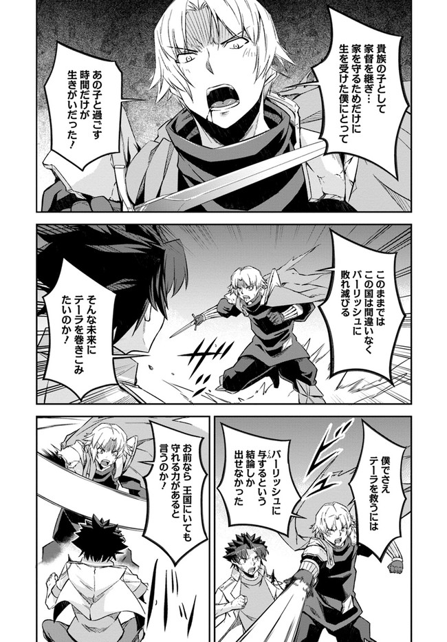 O MIYAKO NO GAKUEN NI KYOSEI RENKO SARETA SAIKYO NO DRAGON RIDER HA CHO GA TSUKU HODO INAKAMONO - raw - Chapter 24.2 - https://jpdd.ccdd.to/JPDD/omiyakonogakuennikyoseirenkosaretasaikyonodragonriderhachogatsukuhodoinakamono/200091/opq4juwnq5m.jpg