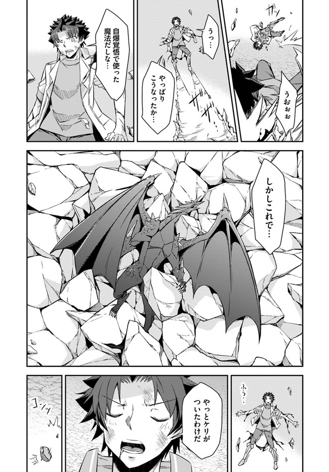 O MIYAKO NO GAKUEN NI KYOSEI RENKO SARETA SAIKYO NO DRAGON RIDER HA CHO GA TSUKU HODO INAKAMONO - raw - Chapter 24.2 - https://jpdd.ccdd.to/JPDD/omiyakonogakuennikyoseirenkosaretasaikyonodragonriderhachogatsukuhodoinakamono/200091/pafh5ccwmds.jpg