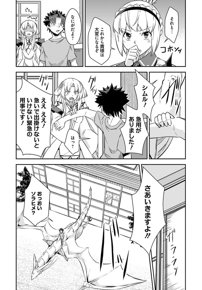 O MIYAKO NO GAKUEN NI KYOSEI RENKO SARETA SAIKYO NO DRAGON RIDER HA CHO GA TSUKU HODO INAKAMONO - raw - Chapter 24.2 - https://jpdd.ccdd.to/JPDD/omiyakonogakuennikyoseirenkosaretasaikyonodragonriderhachogatsukuhodoinakamono/200091/s10wyu3pbez.jpg