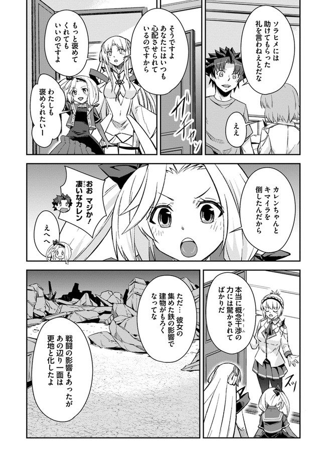 O MIYAKO NO GAKUEN NI KYOSEI RENKO SARETA SAIKYO NO DRAGON RIDER HA CHO GA TSUKU HODO INAKAMONO - raw - Chapter 24.2 - https://jpdd.ccdd.to/JPDD/omiyakonogakuennikyoseirenkosaretasaikyonodragonriderhachogatsukuhodoinakamono/200091/shofczwxsmz.jpg