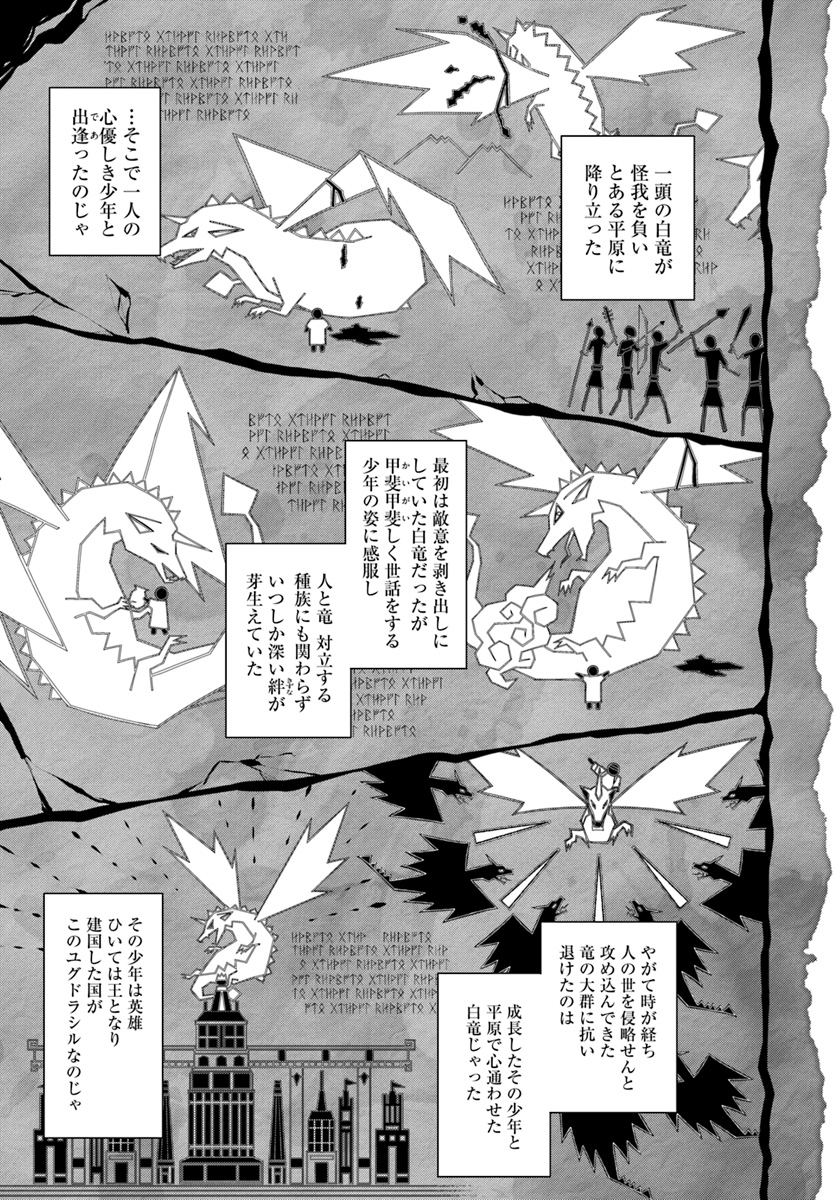 O MIYAKO NO GAKUEN NI KYOSEI RENKO SARETA SAIKYO NO DRAGON RIDER HA CHO GA TSUKU HODO INAKAMONO - raw - Chapter 1 - https://jpdd.ccdd.to/JPDD/omiyakonogakuennikyoseirenkosaretasaikyonodragonriderhachogatsukuhodoinakamono/96184/03ymqaibwig.jpg