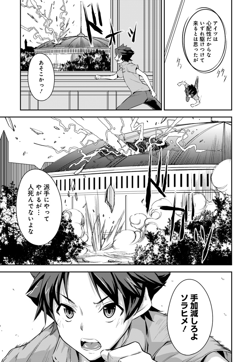 O MIYAKO NO GAKUEN NI KYOSEI RENKO SARETA SAIKYO NO DRAGON RIDER HA CHO GA TSUKU HODO INAKAMONO - raw - Chapter 1 - https://jpdd.ccdd.to/JPDD/omiyakonogakuennikyoseirenkosaretasaikyonodragonriderhachogatsukuhodoinakamono/96184/15vt1ioazdn.jpg