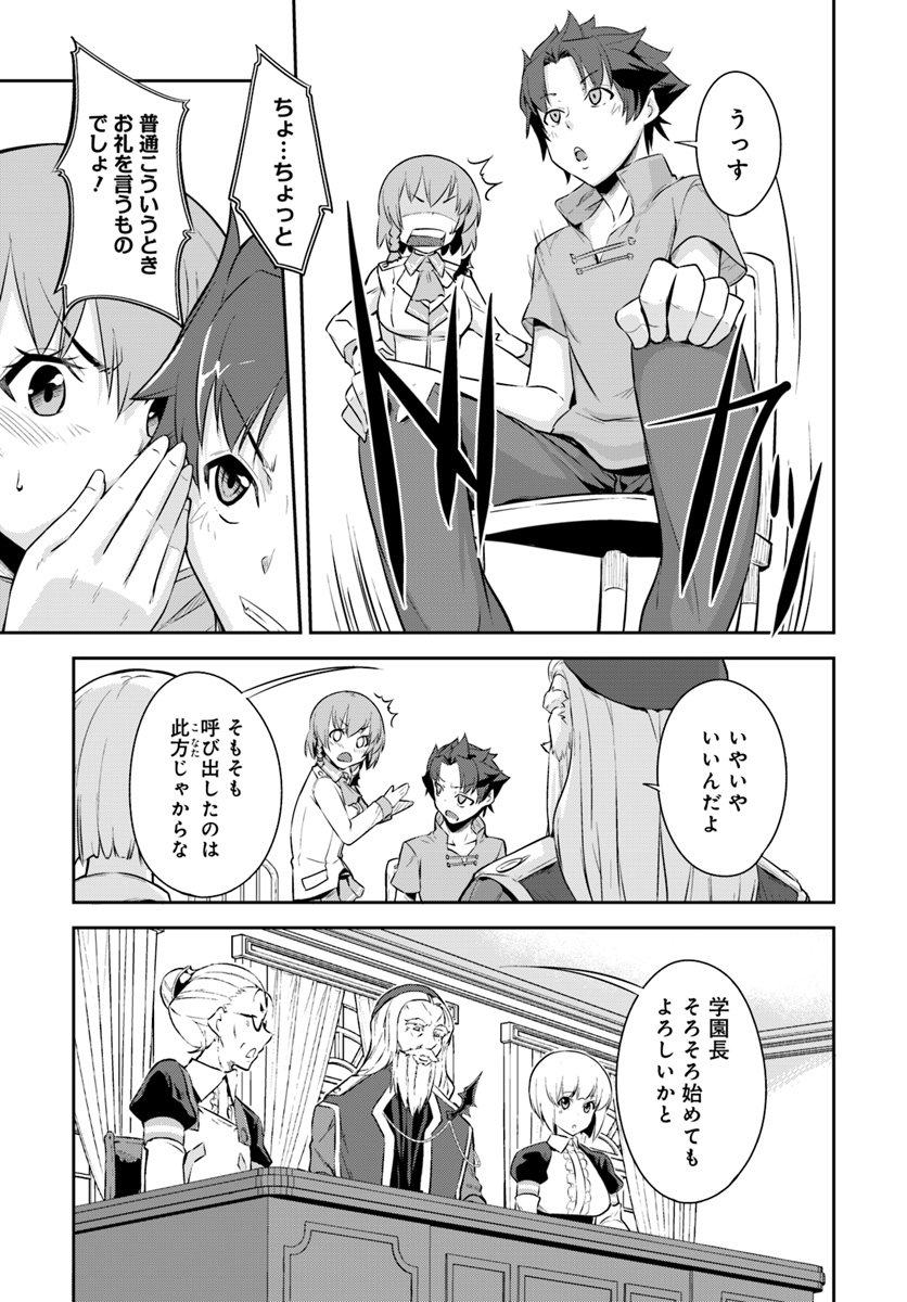 O MIYAKO NO GAKUEN NI KYOSEI RENKO SARETA SAIKYO NO DRAGON RIDER HA CHO GA TSUKU HODO INAKAMONO - raw - Chapter 1 - https://jpdd.ccdd.to/JPDD/omiyakonogakuennikyoseirenkosaretasaikyonodragonriderhachogatsukuhodoinakamono/96184/43sbipuk3q0.jpg