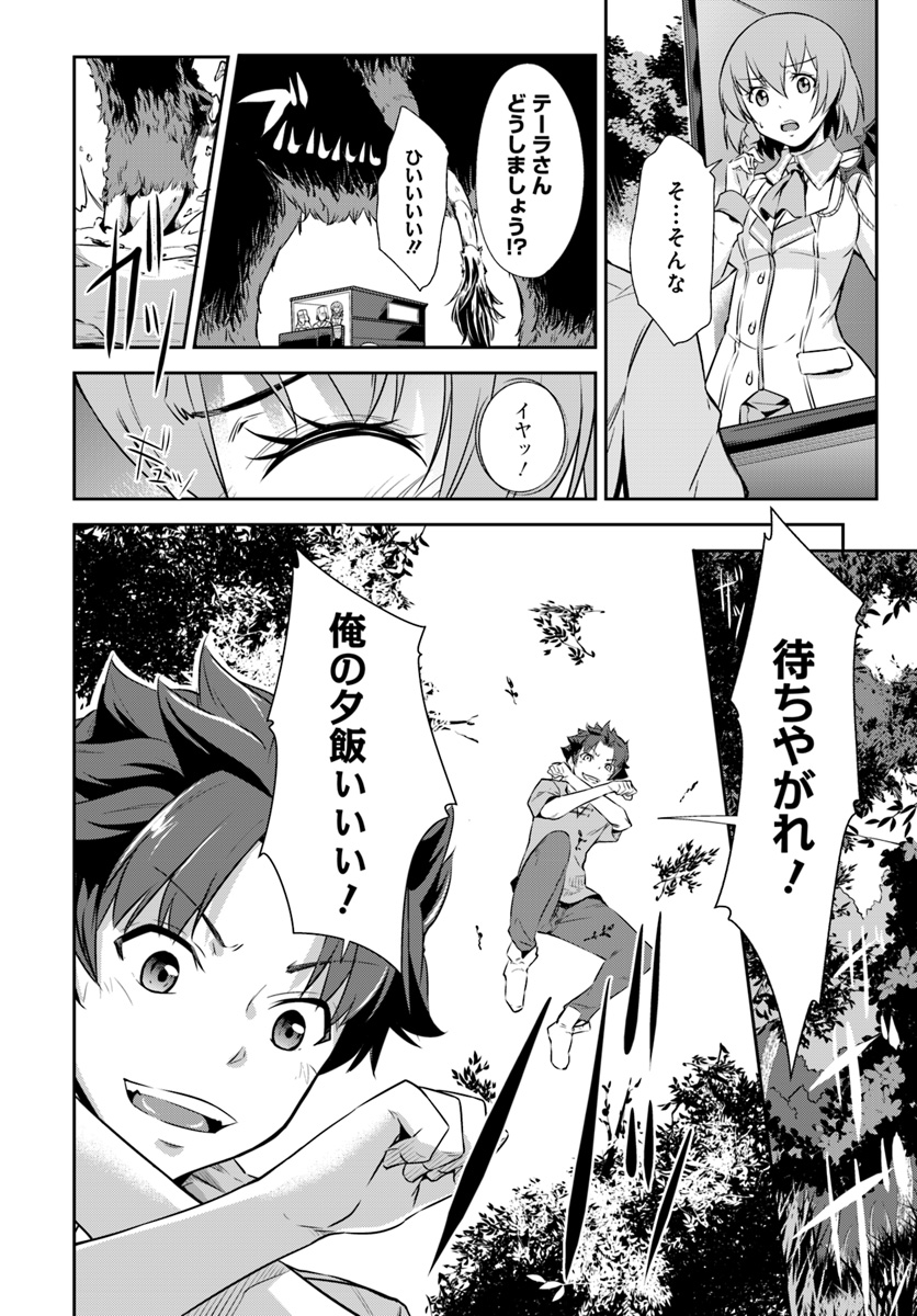O MIYAKO NO GAKUEN NI KYOSEI RENKO SARETA SAIKYO NO DRAGON RIDER HA CHO GA TSUKU HODO INAKAMONO - raw - Chapter 1 - https://jpdd.ccdd.to/JPDD/omiyakonogakuennikyoseirenkosaretasaikyonodragonriderhachogatsukuhodoinakamono/96184/5hi2jmhbyer.jpg