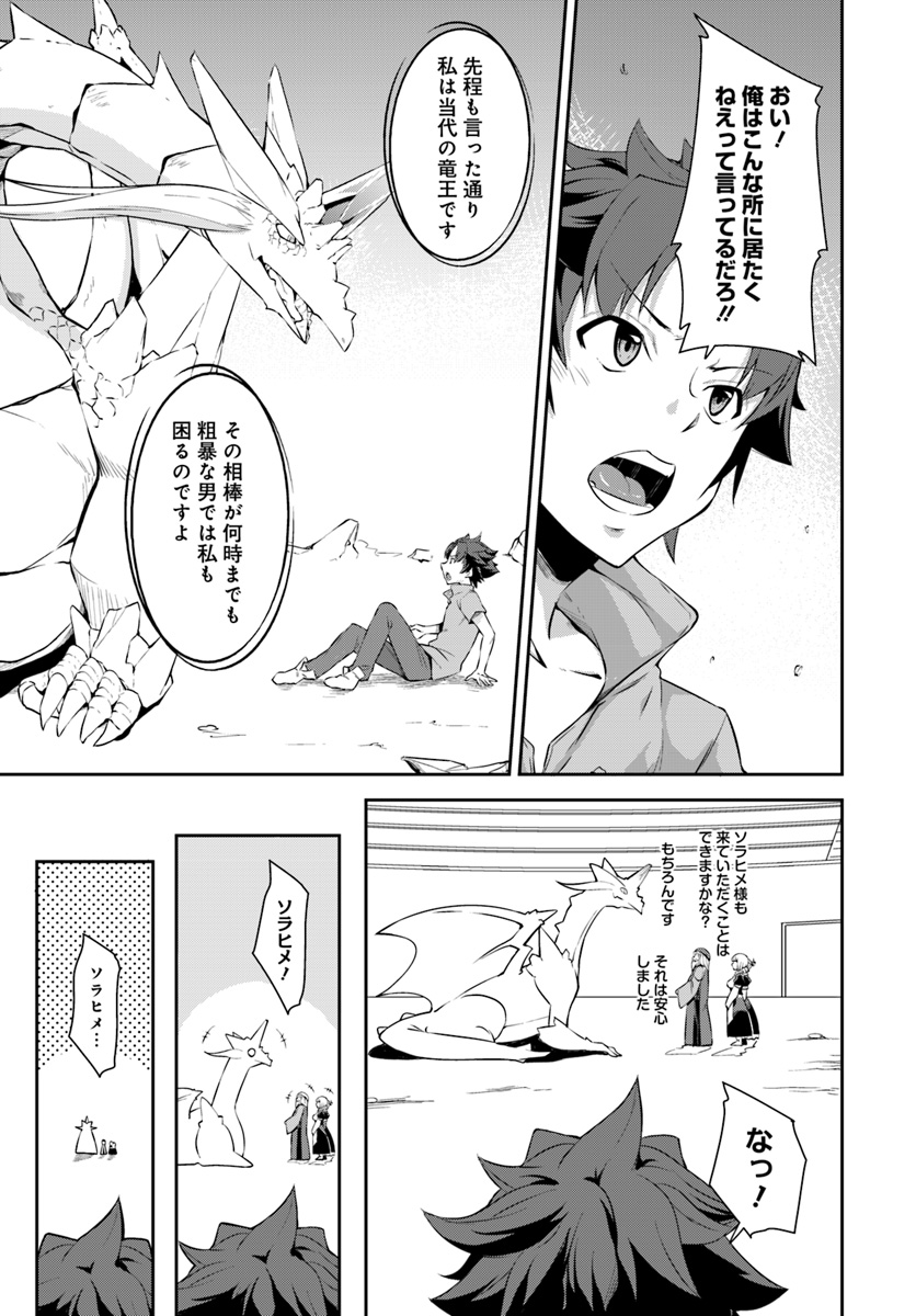 O MIYAKO NO GAKUEN NI KYOSEI RENKO SARETA SAIKYO NO DRAGON RIDER HA CHO GA TSUKU HODO INAKAMONO - raw - Chapter 1 - https://jpdd.ccdd.to/JPDD/omiyakonogakuennikyoseirenkosaretasaikyonodragonriderhachogatsukuhodoinakamono/96184/cnakocmtk0t.jpg