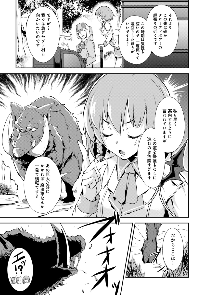 O MIYAKO NO GAKUEN NI KYOSEI RENKO SARETA SAIKYO NO DRAGON RIDER HA CHO GA TSUKU HODO INAKAMONO - raw - Chapter 1 - https://jpdd.ccdd.to/JPDD/omiyakonogakuennikyoseirenkosaretasaikyonodragonriderhachogatsukuhodoinakamono/96184/eizarlwiewe.jpg