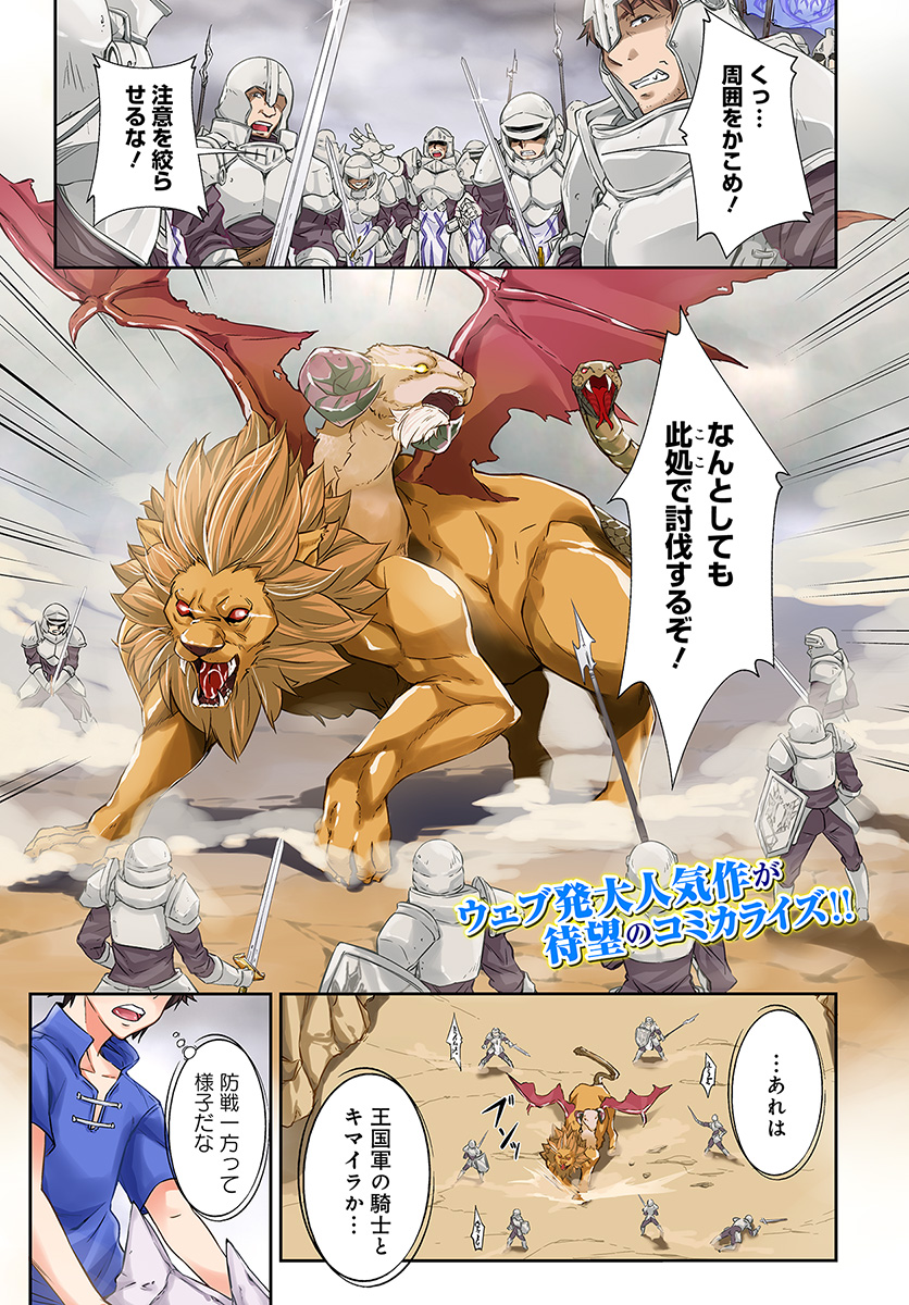 O MIYAKO NO GAKUEN NI KYOSEI RENKO SARETA SAIKYO NO DRAGON RIDER HA CHO GA TSUKU HODO INAKAMONO - raw - Chapter 1 - https://jpdd.ccdd.to/JPDD/omiyakonogakuennikyoseirenkosaretasaikyonodragonriderhachogatsukuhodoinakamono/96184/eno1mxdwyfa.jpg