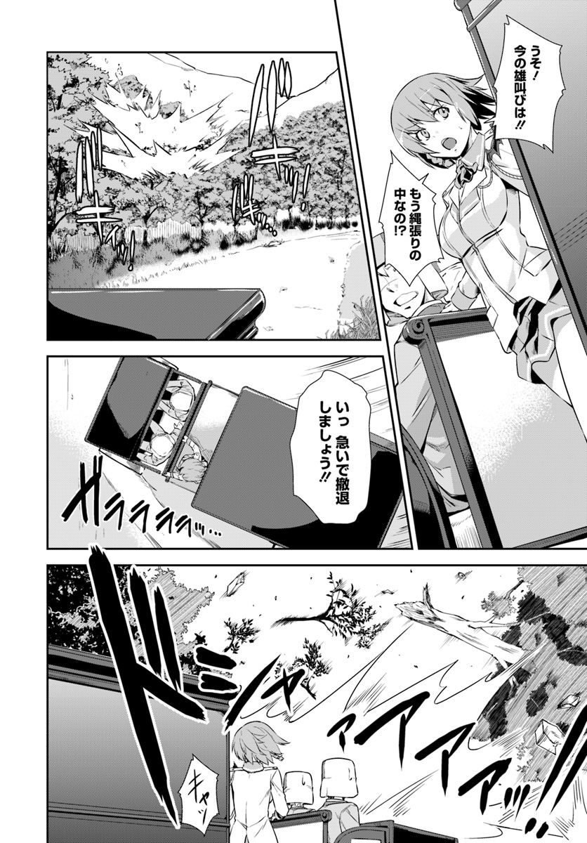 O MIYAKO NO GAKUEN NI KYOSEI RENKO SARETA SAIKYO NO DRAGON RIDER HA CHO GA TSUKU HODO INAKAMONO - raw - Chapter 1 - https://jpdd.ccdd.to/JPDD/omiyakonogakuennikyoseirenkosaretasaikyonodragonriderhachogatsukuhodoinakamono/96184/hcikyg0jgcx.jpg