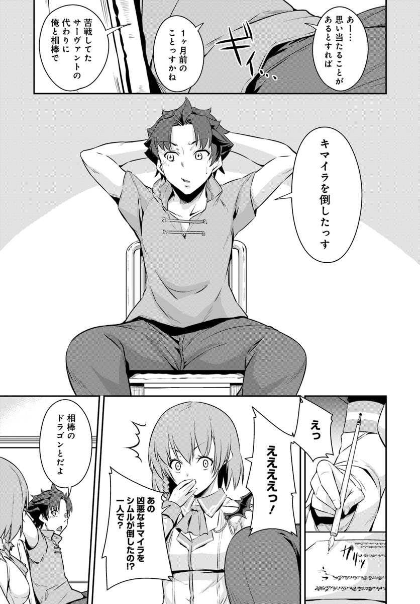 O MIYAKO NO GAKUEN NI KYOSEI RENKO SARETA SAIKYO NO DRAGON RIDER HA CHO GA TSUKU HODO INAKAMONO - raw - Chapter 1 - https://jpdd.ccdd.to/JPDD/omiyakonogakuennikyoseirenkosaretasaikyonodragonriderhachogatsukuhodoinakamono/96184/ln553npags5.jpg