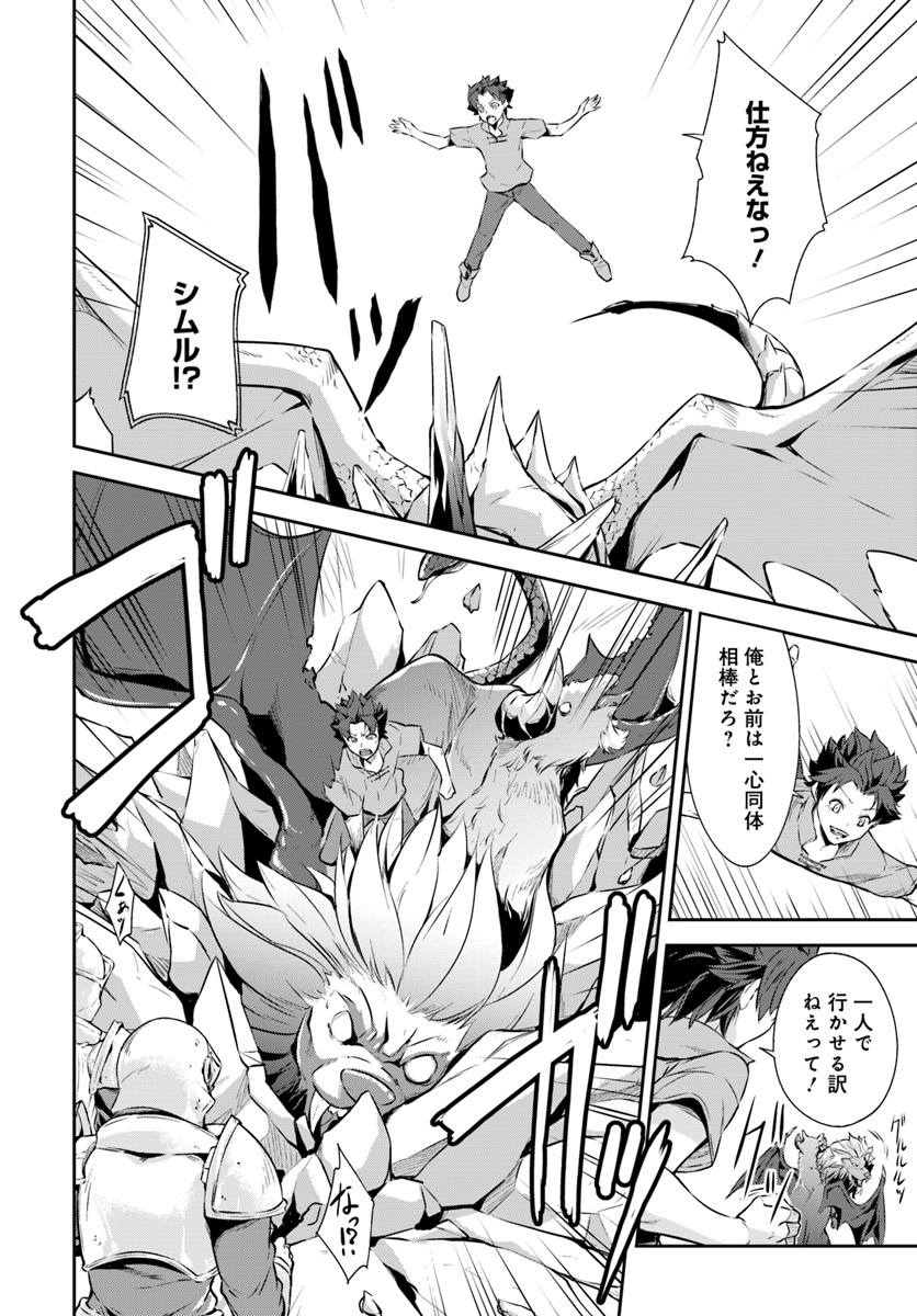 O MIYAKO NO GAKUEN NI KYOSEI RENKO SARETA SAIKYO NO DRAGON RIDER HA CHO GA TSUKU HODO INAKAMONO - raw - Chapter 1 - https://jpdd.ccdd.to/JPDD/omiyakonogakuennikyoseirenkosaretasaikyonodragonriderhachogatsukuhodoinakamono/96184/m4q4r44svop.jpg