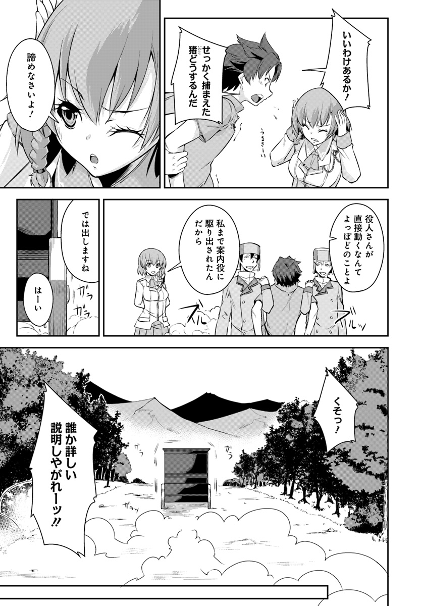 O MIYAKO NO GAKUEN NI KYOSEI RENKO SARETA SAIKYO NO DRAGON RIDER HA CHO GA TSUKU HODO INAKAMONO - raw - Chapter 1 - https://jpdd.ccdd.to/JPDD/omiyakonogakuennikyoseirenkosaretasaikyonodragonriderhachogatsukuhodoinakamono/96184/qrwyxsp4oxz.jpg