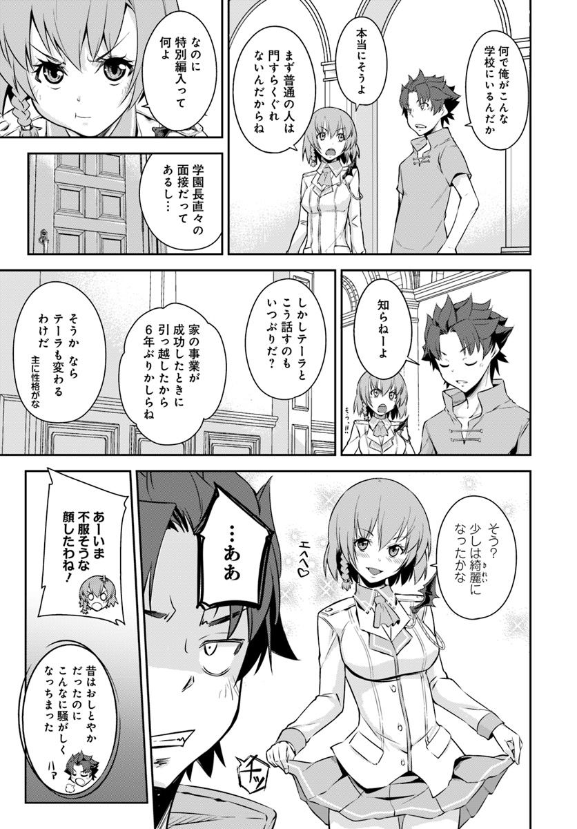 O MIYAKO NO GAKUEN NI KYOSEI RENKO SARETA SAIKYO NO DRAGON RIDER HA CHO GA TSUKU HODO INAKAMONO - raw - Chapter 1 - https://jpdd.ccdd.to/JPDD/omiyakonogakuennikyoseirenkosaretasaikyonodragonriderhachogatsukuhodoinakamono/96184/rq5o2vdw3wz.jpg