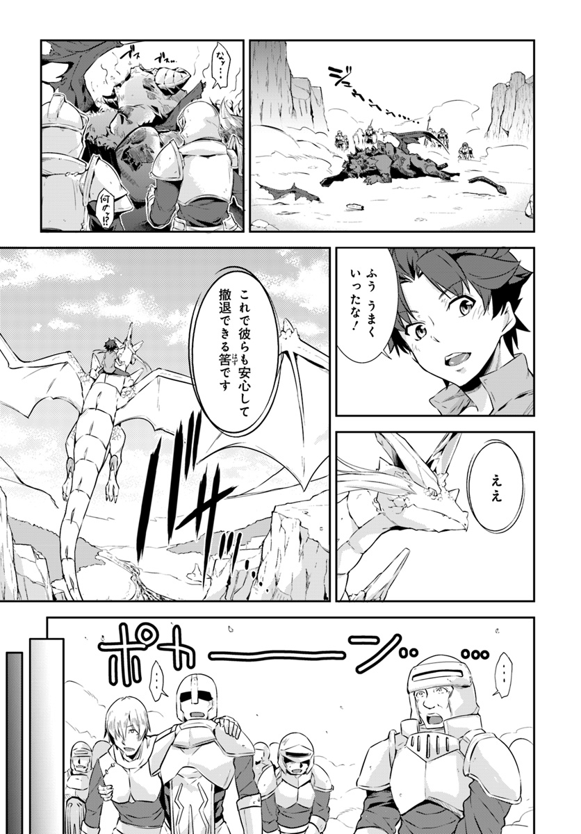 O MIYAKO NO GAKUEN NI KYOSEI RENKO SARETA SAIKYO NO DRAGON RIDER HA CHO GA TSUKU HODO INAKAMONO - raw - Chapter 1 - https://jpdd.ccdd.to/JPDD/omiyakonogakuennikyoseirenkosaretasaikyonodragonriderhachogatsukuhodoinakamono/96184/shvpbkwuhzl.jpg
